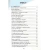 НУШ Інформатика 4 клас Зошит-практикум (до Воронцової) авт. Воронцова, Пономаренко, Хомич вид. Алатон