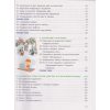 Учебник Информатика 4 класс НУШ авт. Козак изд. Литера