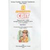Я досліджую світ 1 клас Підручник НУШ (1 частина) авт. Гільберг, Тарнавська, Гнатюк, Павич вид. Генеза