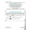 Учебное пособие Букварь. Украинский язык 1 класс НУШ (Ч. 1, из 6-ти) авт. Пономарева изд. Орион