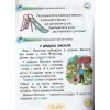 НУШ Навчальний посібник БУКВАР. Українська мова 1 клас (Ч. 4, із 6) НУШ авт. Пономарьова К. вид. Оріон