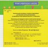 НУШ Комплект учебные пособия по математике 1 класс (Ч. 1-3 ) авт. Листопад изд. Орион