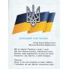 Учебное пособие Украинский язык и чтение 2 класс НУШ (Ч. 1, из 6-ти) авт. Пономарева изд. Орион