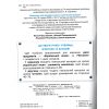 Учебное пособие Украинский язык и чтение 2 класс НУШ (Ч. 3, из 6-ти) авт. Пономарева изд. Орион