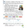 Учебное пособие Украинский язык и чтение 2 класс НУШ (Ч. 3, из 6-ти) авт. Пономарева изд. Орион