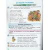 Учебное пособие Украинский язык и чтение 2 класс НУШ (Ч. 5, из 6-ти) авт. Пономарева изд. Орион