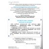 Учебное пособие Украинский язык и чтение 2 класс НУШ (Ч. 6, из 6-ти) авт. Пономарева изд. Орион