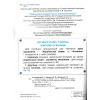 Пономарева Е. Комплект учебных пособий Украинский язык и чтение 2 класс НУШ (из 6-ти частей) изд. Орион