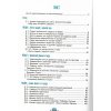 Підручник Всесвітня історія. Історія України (інтегрований курс) 6 клас авт. Бандроковський, Власов. Генеза.