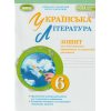 Зошит для контрольних робіт Українська мова 5 клас Заболотний В. В.