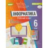 Інформатика 6 клас Робочий зошит авт. Ривкінд Й. Я., Лисенко Т. І. вид. Генеза