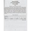 Робочий зошит Природознавство 4 клас Гільберг Т. Г.