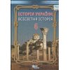 Підручник Всесвітня історія. Історія України (інтегрований курс) 6 клас авт. Щупак, Піскарьова Оріон.