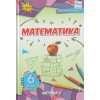 Експрес-контроль Математика 5 клас Ч.1 Тарасенкова Н. А.