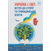 НУШ Україна і Світ: Вступ до історії та громадянської освіти 6 клас Підручник авт. Щупак вид. Оріон