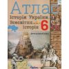 НУШ Атлас Історія України (всесвітня історія) 6 клас: Щупак І. вид. Оріон