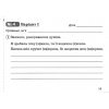 Тренажер Українська мова 3 клас НУШ авт. Айзацька Н. І. вид. Освіта