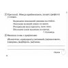 Тренажер Українська мова 3 клас НУШ авт. Айзацька Н. І. вид. Освіта