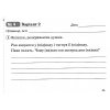 Українська мова 3 клас Тренажер НУШ авт. Айзацька Н. І. вид. Освіта