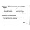 Тренажер Українська мова 3 клас НУШ авт. Айзацька Н. І. вид. Освіта