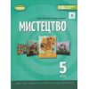 Підручник Образотворче мистецтво 6 клас Железняк С. М.