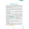 Робочий зошит Природознавство 5 клас Коршевнюк Т. В.