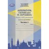 НУШ Література українська та зарубіжна 5 клас Ч. 2 Зошит моїх досягнень авт. Яценко, Тригуб вид. Грамота