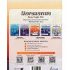 НУШ Робочий зошит Математика 6 клас (ч. 1) авт. Джон Ендрю Біос вид. Лінгвіст