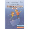 НУШ Підручник Математика 6 клас Ч. 2 авт. Джон Ендрю Біос вид. Лінгвіст