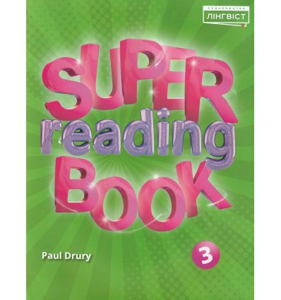 НУШ Super Reading Book 3 клас: книга для читання авт. Paul Drury вид. Лінгвіст "