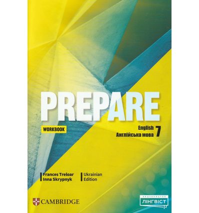 НУШ PREPARE 7. Workbook: Зошит Англійська мова 7 клас авт. Трелоар Ф. вид. Лінгвіст