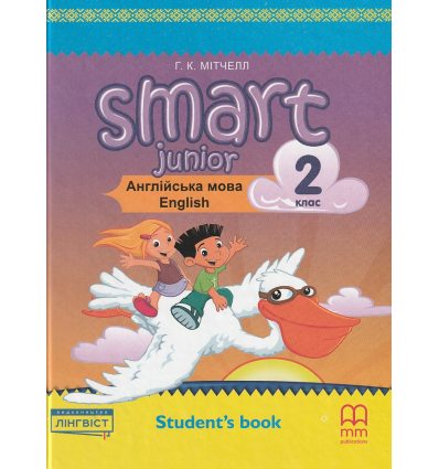 Мітчелл SMART JUNIOR 2 клас англійська мова: комплект підручник+зошит вид. Лінгвіст