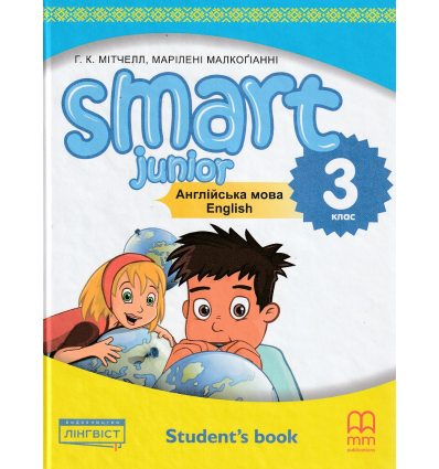 Мітчелл SMART JUNIOR 3 клас англійська мова: комплект підручник+зошит вид. Лінгвіст