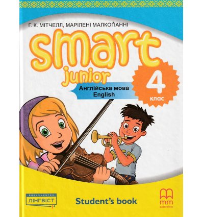 Мітчелл SMART JUNIOR 4 клас англійська мова: комплект підручник+зошит вид. Лінгвіст