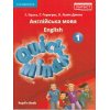 Пухта QUICK MINDS 1 клас англійська мова: комплект підручник+зошит вид. Лінгвіст