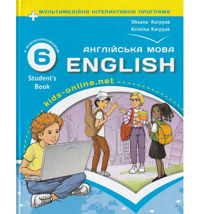 НУШ Підручник Англійська мова 6 клас (Kids Online) авт. Оксана Карпюк вид. Лібра-Терра