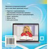 НУШ Робочий зошит Англійська мова (до Kids Online) 6 клас авт. Оксана Карпюк вид. Лібра Терра