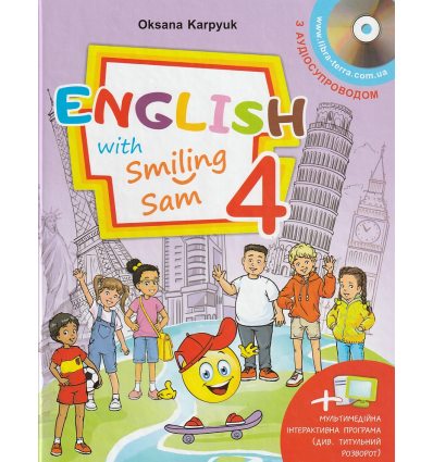 Карпюк О. English with Smiling Sam Англійська мова 4 клас комплект: підручник + зошит вид. Лібра-Терра