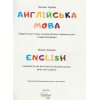 Карпюк О. English with Smiling Sam Англійська мова 4 клас комплект: підручник + зошит вид. Лібра-Терра