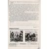 НУШ Досліджуємо історію і суспільство Зошит моїх досягнень 6 клас авт. Пометун, Ремех вид. Освіта