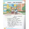 НУШ Навчальний посібник БУКВАР. Українська мова 1 клас (Ч. 1, із 6) НУШ авт. Вашуленко М. вид. Освіта