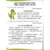 НУШ Навчальний посібник БУКВАР. Українська мова 1 клас (Ч. 6, із 6) НУШ авт. Вашуленко М. вид. Освіта