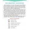 НУШ Навчальний посібник Українська мова та читання 2 клас (Ч. 1, із 6) НУШ авт. Вашуленко, Дубовик вид. Освіта