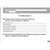НУШ Українська мова 4 клас Діагностувальні завдання для формувального оцінювання авт. Вашуленко вид. Освіта