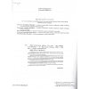 Усі діагностичні роботи 3 клас НУШ авт. Мельник С. вид. Основа