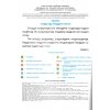 НУШ Навчальний посібник БУКВАР. Українська мова 1 клас (Ч. 1, із 4) НУШ авт. Кравцова, Придаток вид. Підручники і посібники