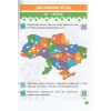 НУШ Навчальний посібник БУКВАР. Українська мова 1 клас (Ч. 1, із 4) НУШ авт. Кравцова, Придаток вид. Підручники і посібники