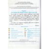 НУШ Навчальний посібник БУКВАР. Українська мова 1 клас (Ч. 3, із 4) НУШ авт. Кравцова, Придаток вид. Підручники і посібники