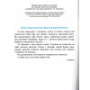 НУШ Навчальний посібник Українська мова та читання 2 клас (Ч. 1, із 4) НУШ авт. Кравцова, Придаток вид. Підручники і посібники