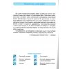 НУШ Зошит Я досліджую світ 4 клас Ч. 1 (до Волощенко) авт. Лабащук, Решетуха вид. Підручники і посібники